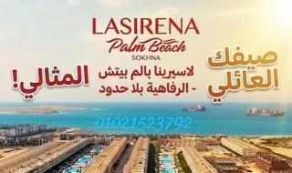 رجاء الاستفسار عبر الواتس في الصور, قرية لاسرينا بالم بيتش بالعين السخنة لمحبي الهدوء والرقي, للأسر فقط, شاليه دور أول وسط غرفتين وصالة بفيو البول والبحر من كافة الغرف, شاطئ رملي مجاني, اكوا بارك مجاني, الموقع لا يتيح الرد على استفسارات الحجز, واتس فقط - 9