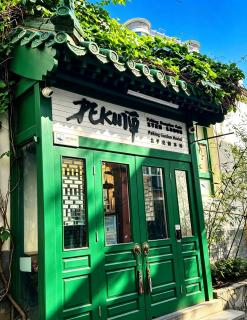 Peking Station Hostel - 0