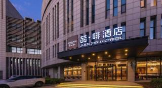 James Joyce Coffetel Tianjing First Central Hospital Nankai University - 1