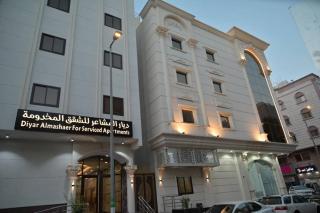 شقق ديار المشاعر للشقق المخدومة Diyar Al Mashaer For Serviced Apartments - 0