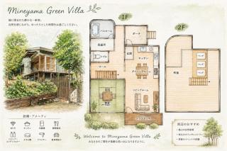Mineyama Green Villa - Vacation STAY 17243 - 6