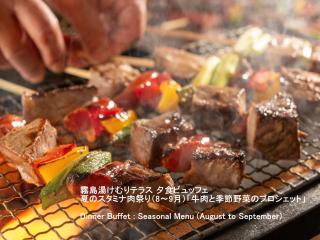 Kirishima Kokusai Hotel - 6