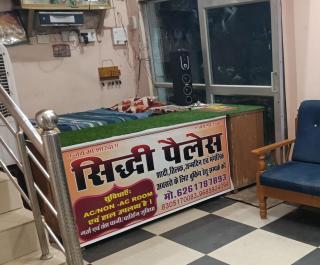 Shiddi pelesh yatri niwas - 0