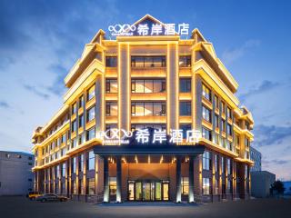 希岸酒店珲春哇斯托克梦幻岛店 - 0
