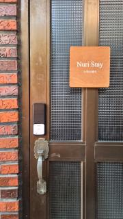 Nuri Stay, 오픈특가, 3룸 4베드, 공항버스 정류장 3분, 지하철 5분 - Seoul - 9