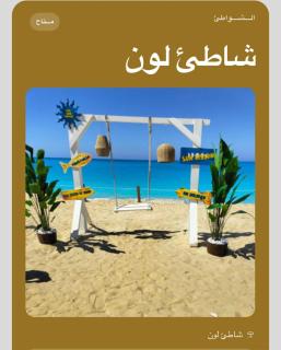 ابراج االداون تاون اطلاله بحر واللاجون Sea & Lagoon View Tower, New Aalmein - 4