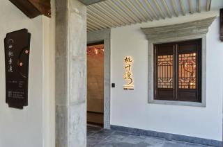 南京夫子庙夜泊秦淮君亭酒店桃叶渡店 - 3