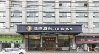 Jingtu hotel zhanjiang dingsheng plaza store - 4