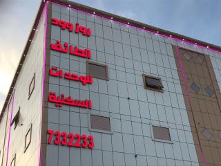 Rose Wood - Taif - 0