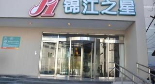 Jinjiang Inn Beijing Zhushikou Branch - 2