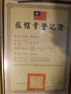鳳梧旅社 Phoenix Hotel - 9