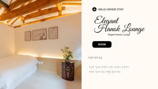 MAJU Hanokstay Ikseon 마주한옥스테이 - 8