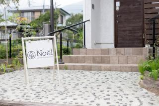 Noël HAKONE SENGOKUHARA - Vacation STAY 15658 - 4