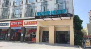 City Comfort Inn Changsha Sifangping University of National Defense Science and Technology - 6