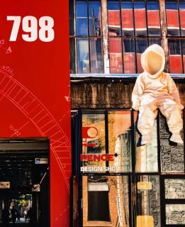 Atour X Hotel Beijing 798 Art District Jiangtai Metro Station - 0