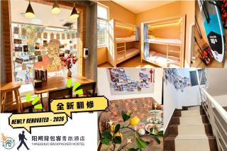YangShuo Backpacker Hostel West Street Branch - 9