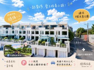 suiian 隨緣民宿 可包棟 - 6