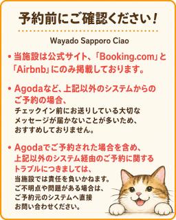 Wayado Sapporo Ciao - 8