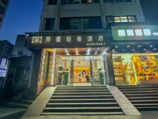 Kaiman Light Luxury Hotel - 0