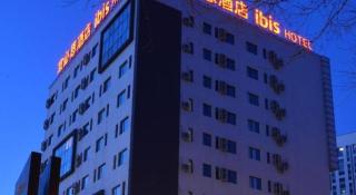 Ibis Harbin Normal University - Harbin - 1