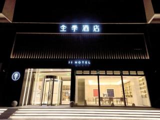 JI Hotel Hangzhou Xianghu Wanda Middle Road - 9