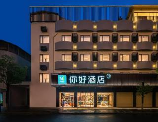 Nihao Hotel Chaozhou Pai Fang Street - 2