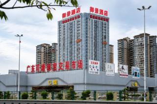 御景酒店汕尾可塘珠宝交易市场店 - 0