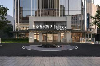 Fairfield by Marriott Kunming Xishan - 7