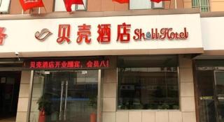 Shell Suining East Bus Station Hotel - 2