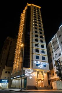 فندق بالم بوتيك مكة - 8
