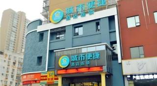City Comfort Inn Wuhan Xudong Xiaoping Hubei University - 5