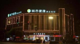 City Comfort Inn Taizhou Wanda Plaza - 3