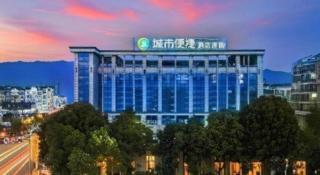City Comfort Inn Chongqing Dazu Shuangqiao - 5