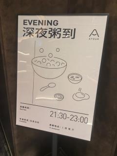 Atour Hotel Chengdu Taikoo Li Silverstone Plaza - 6