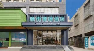City Comfort Inn Wuzhou Municipal Government Vocational College - Cangwu - 4