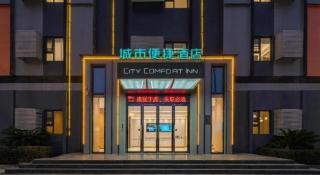 City Comfort Inn Huanggang Wuxue Bus Center - 4
