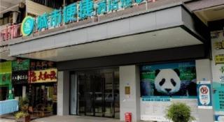 City Comfort Inn Chengdu Giant Panda Base - 1
