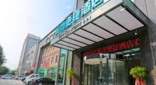City Comfort Inn Xianning Yinquan Avenue - 5