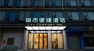 City Comfort Inn Yulin Yudong - 7