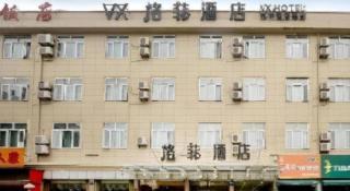 VX Hotel Hangzhou Banshan - 1
