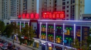 Shell Hotel Anhui Huaibei Railway Station Huiyuan Road - 7