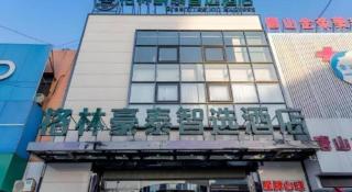 GreenTree Inn Express Hebei Tangshan Guyan District Xinguang Road - 6