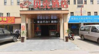 Shell Hotel Huainan Shou County Passenger Station Yaohai Grand Market - 1