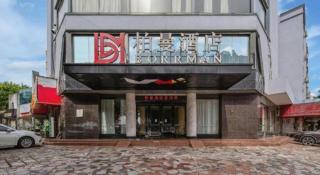 Borrman Hotel Fangchenggang Cross-sea Bridge - 7