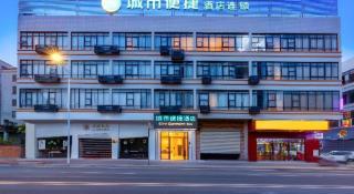 City Comfort Inn Zhanjiang Central People's Hospital High-speed Railway Station - 7