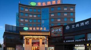Vienna Hotel Guangdong Dongguan East Station - 3