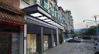 City Comfort Inn Nanping Jian'ou West Station Municipal Government - 1