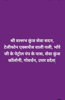 Vallabh Kunj Sewa Sadan - 9
