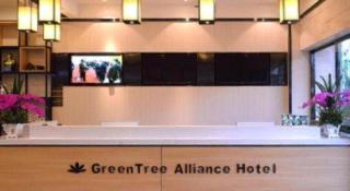 GreenTree Alliance Hotel Kunming Chuanjin Road Branch - 8