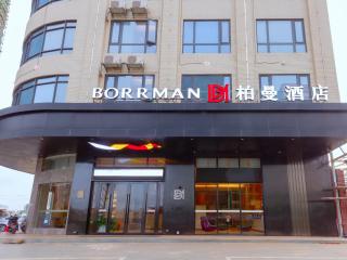 柏曼酒店湛江徐闻港口码头店 - 7